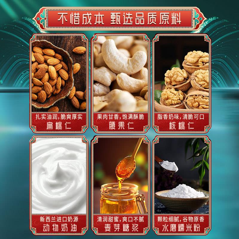 新货三重坚果香~焦糖金果