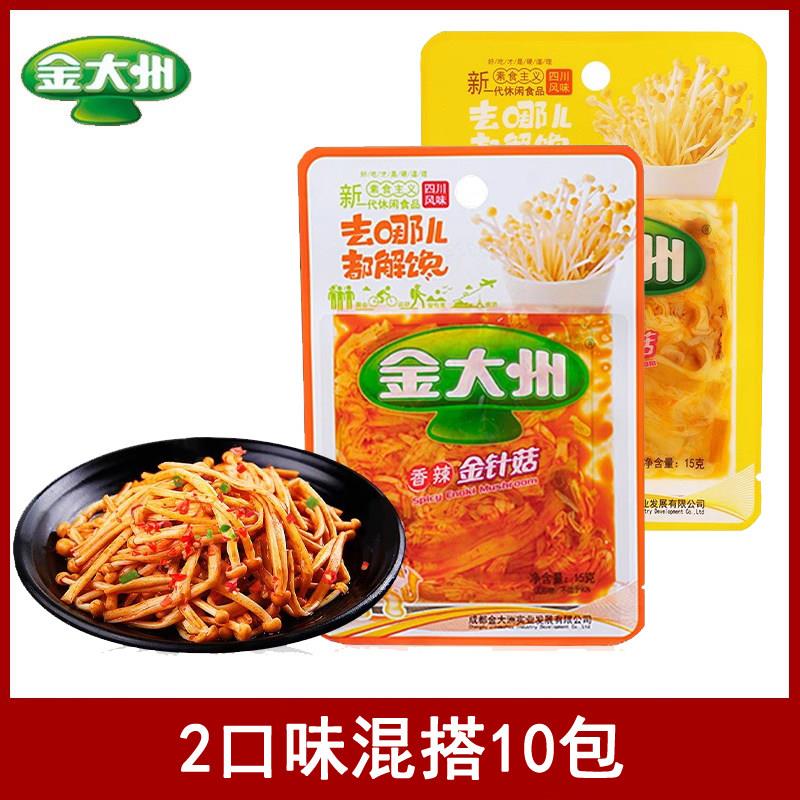 速发现货金大洲金针菇小包装香辣大袋烧烤味小零食五香下饭菜红油