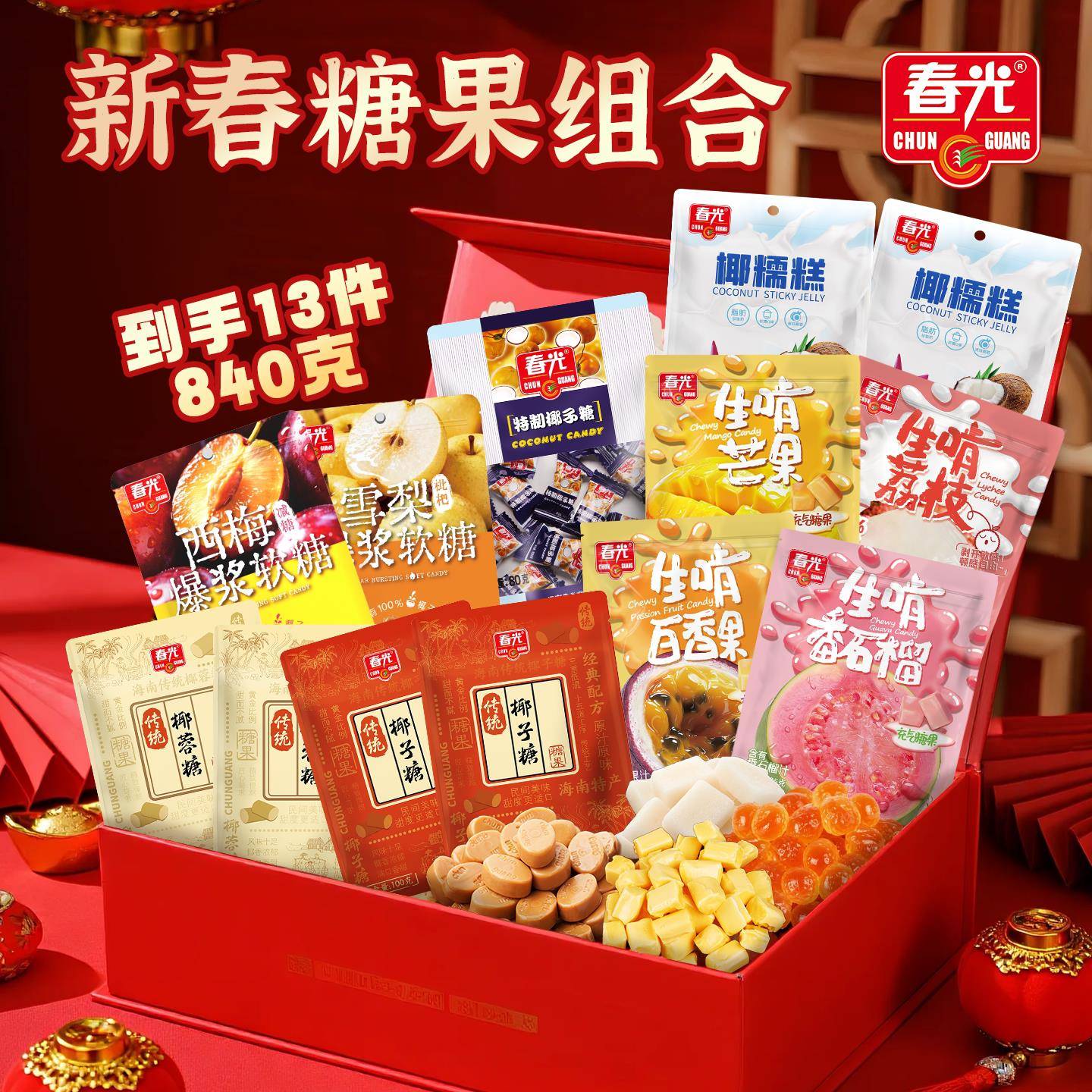 速发现货糖果饼干海南特产糖果饼干年货礼盒团购送礼椰子盒装特浓