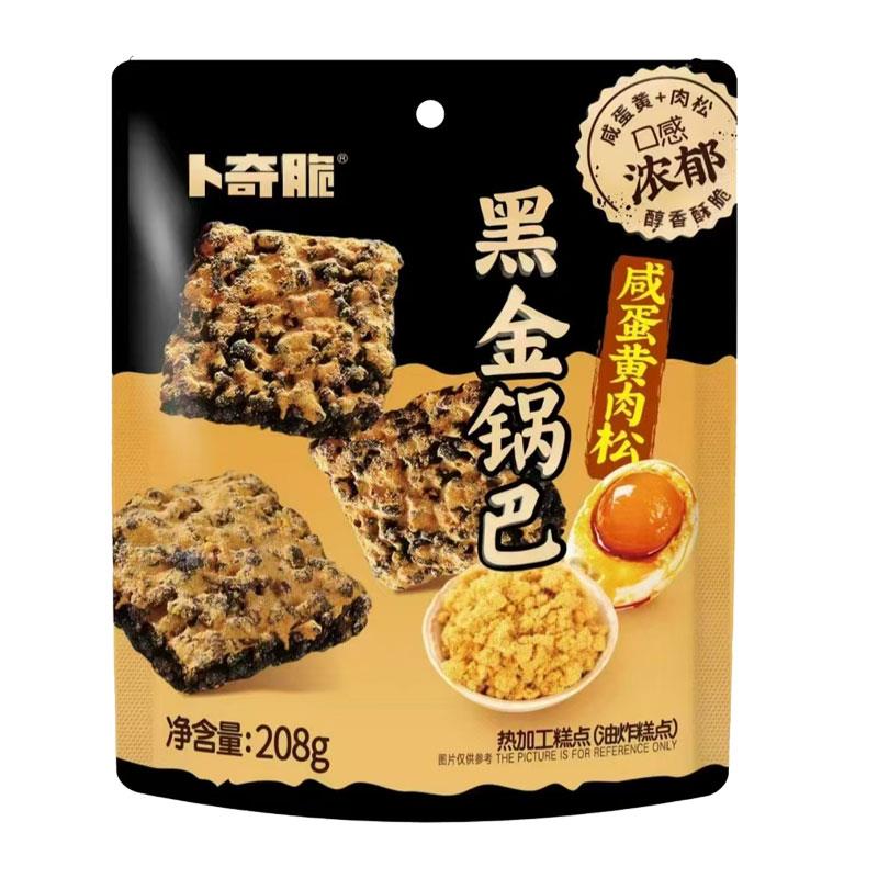 速发现货卜奇脆蟹香咸蛋黄肉松锅巴208g休闲 办公零食糯米黑金锅