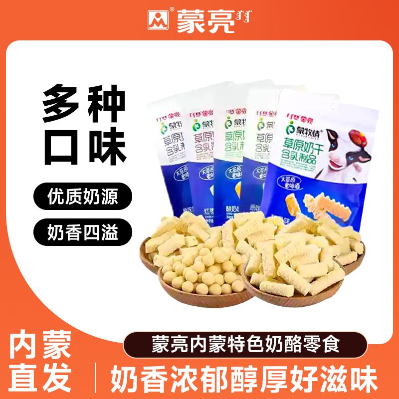 新日期奶制品零食内蒙古酸