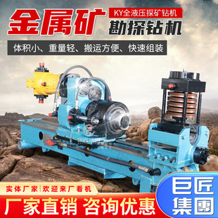 优惠 6075型全液压坑道钻机探矿地质勘探钻机金矿钢索取芯钻机