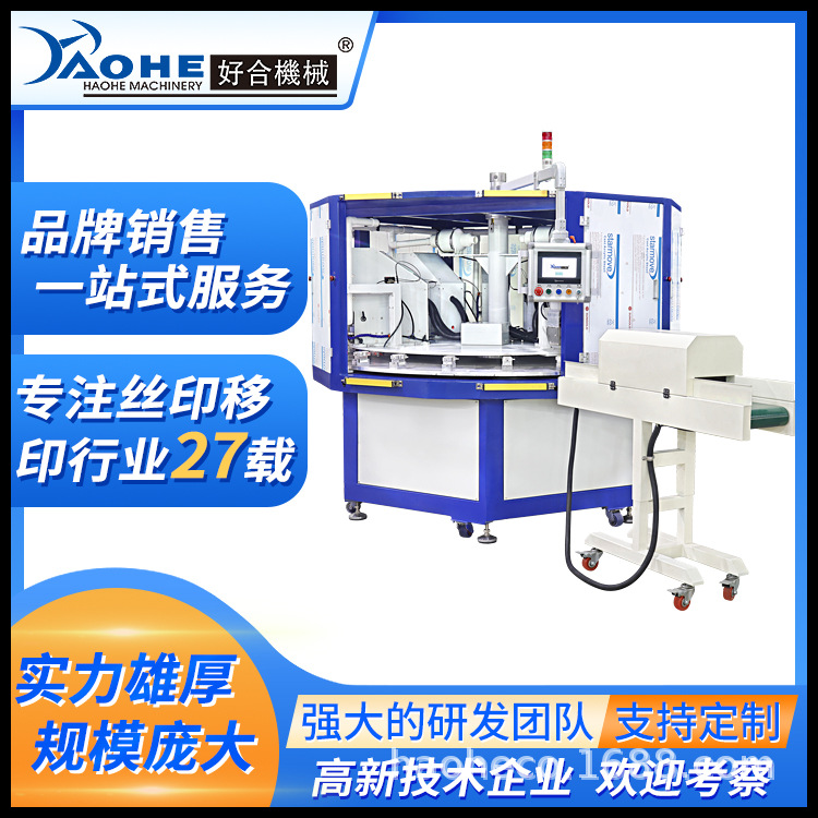 转盘伺服全自动八色油盅移印机 厂家非标定制PLC上下料多色移印机
