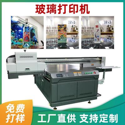 玻璃打印机 uv彩印加工印刷机器厂家直供 小型平圆一体uv打印机