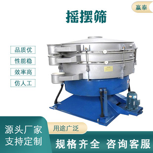 圆形摇摆筛分机不锈钢粉末筛粉机超声波振动筛高效率圆形摇摆筛