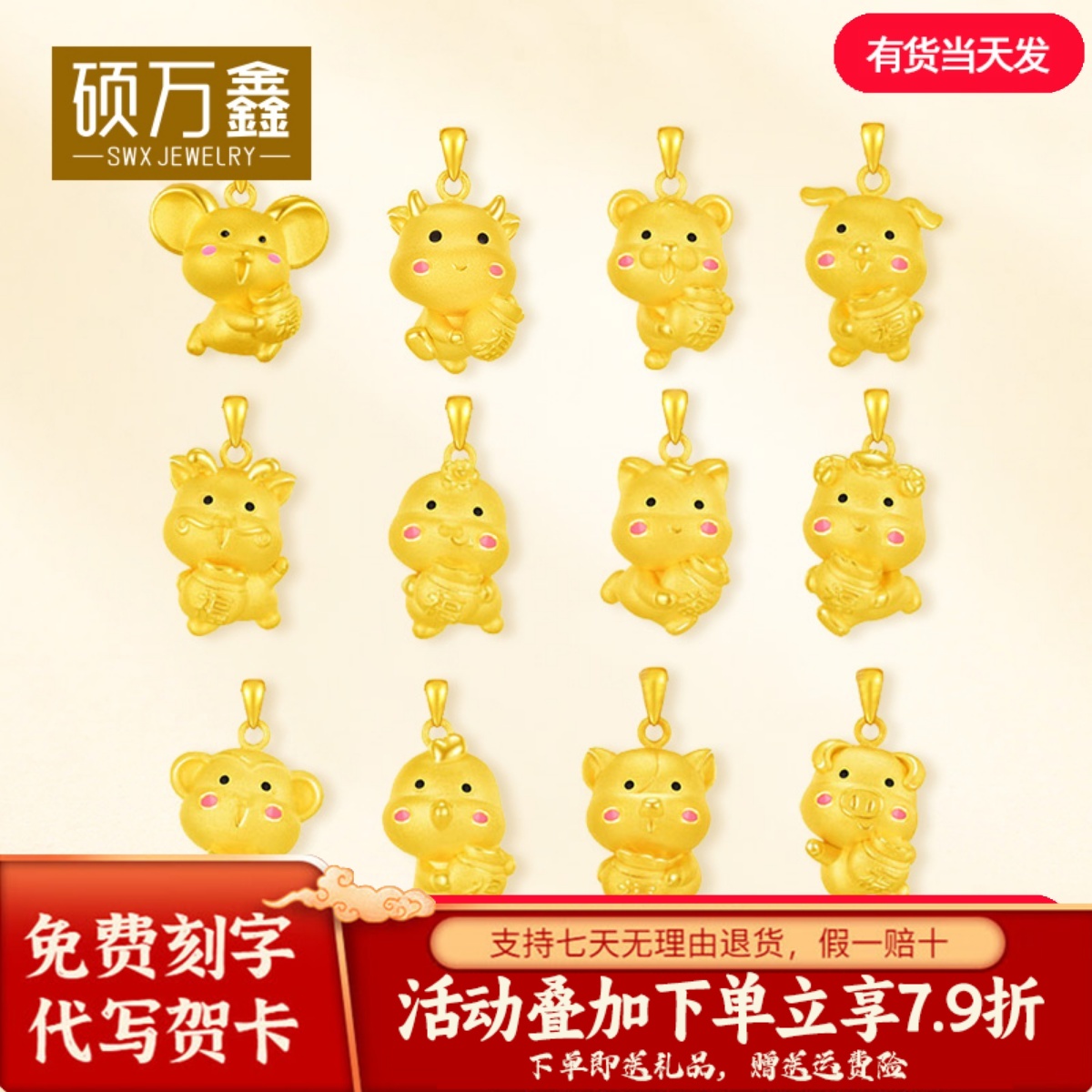 999足金十二生肖可爱蛇吊坠黄金挂坠送女友3D硬金牛蛇鸡项链金饰