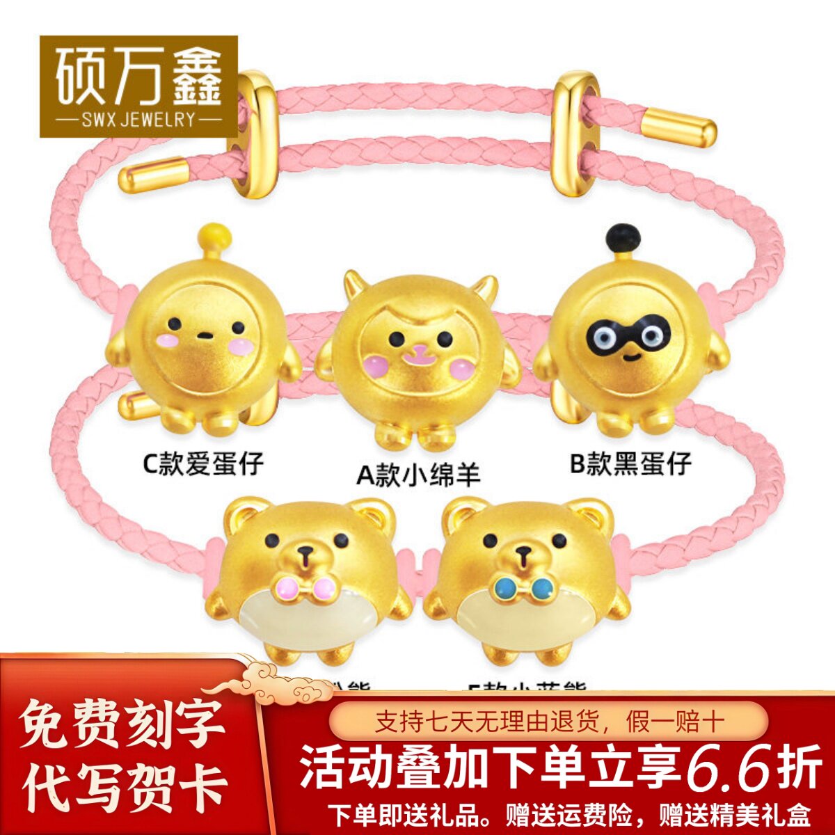999足金蛋仔dongdong羊转运珠5D黄金diy小熊手串硬金小绵羊手链女
