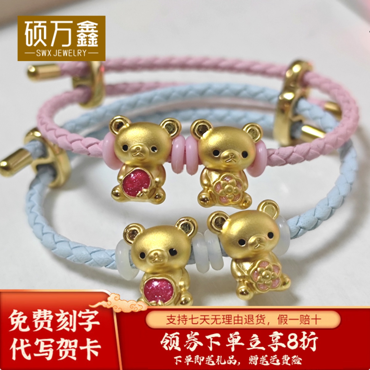999足金卡通小熊转运珠3D硬金轻松熊可爱编绳串珠黄金手链送女友