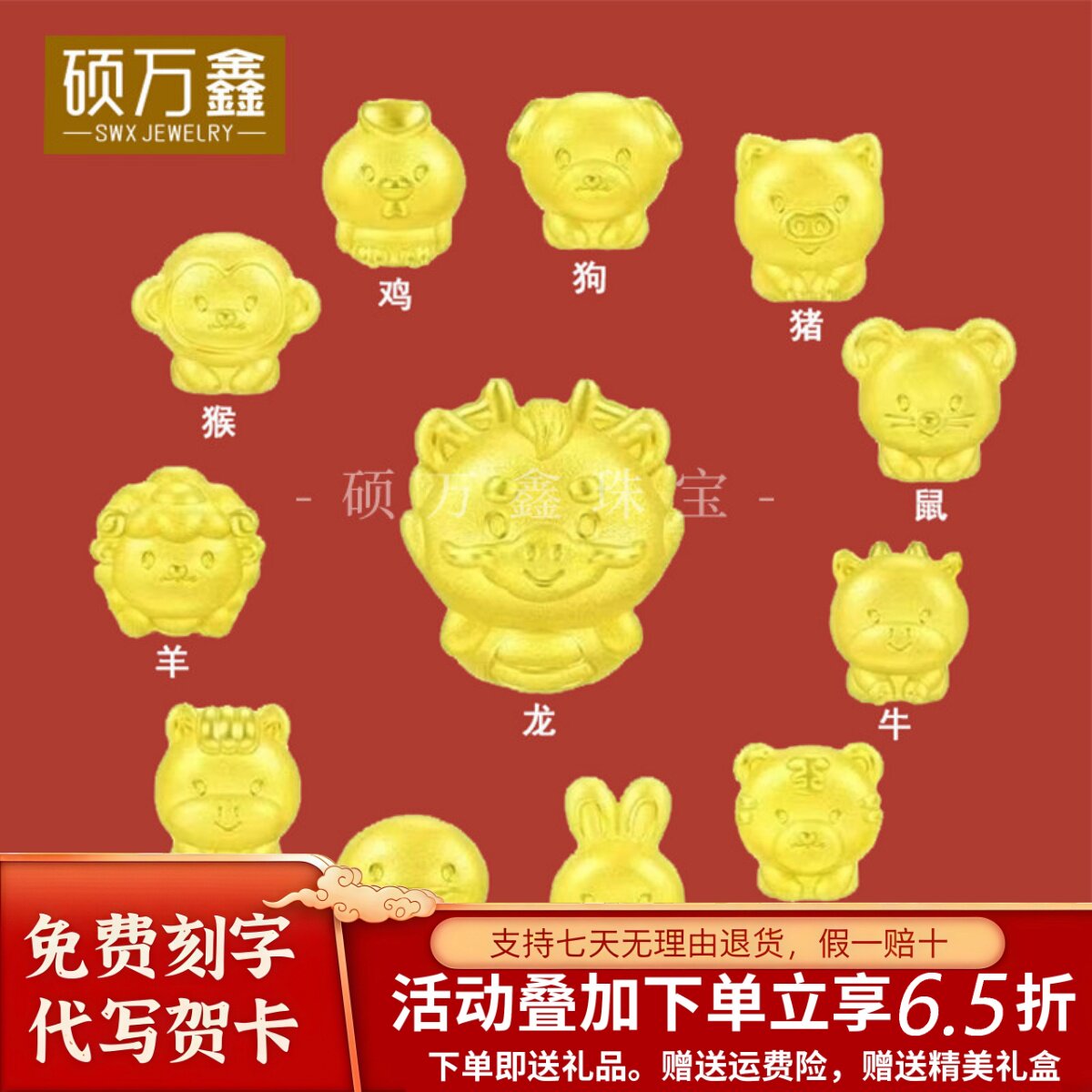 足金999十二生肖幸运转运珠黄金本命年三合手串3D硬金牛蛇鸡手链