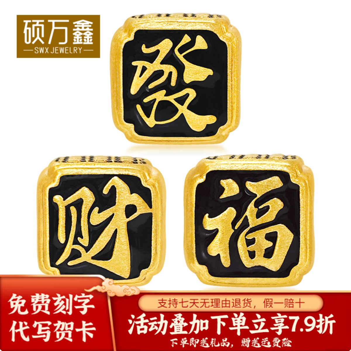 足金999刺青发财福路路通手串黄金发财男士酷黑转运珠手链硬金福