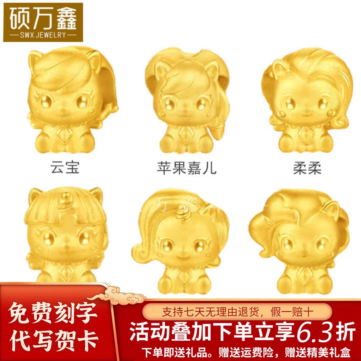 足金999生肖马路路通手串黄金小马宝莉转运珠手链3D硬金马年手绳