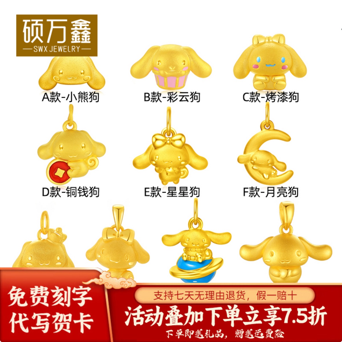 999足金生肖狗本命年吊坠黄金小熊狗项链挂坠硬金月亮狗新年礼物