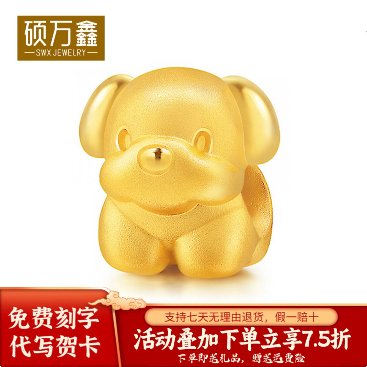 999黄金生肖小狗足金手链女本命年狗年金饰3D硬金纯金转运珠手绳