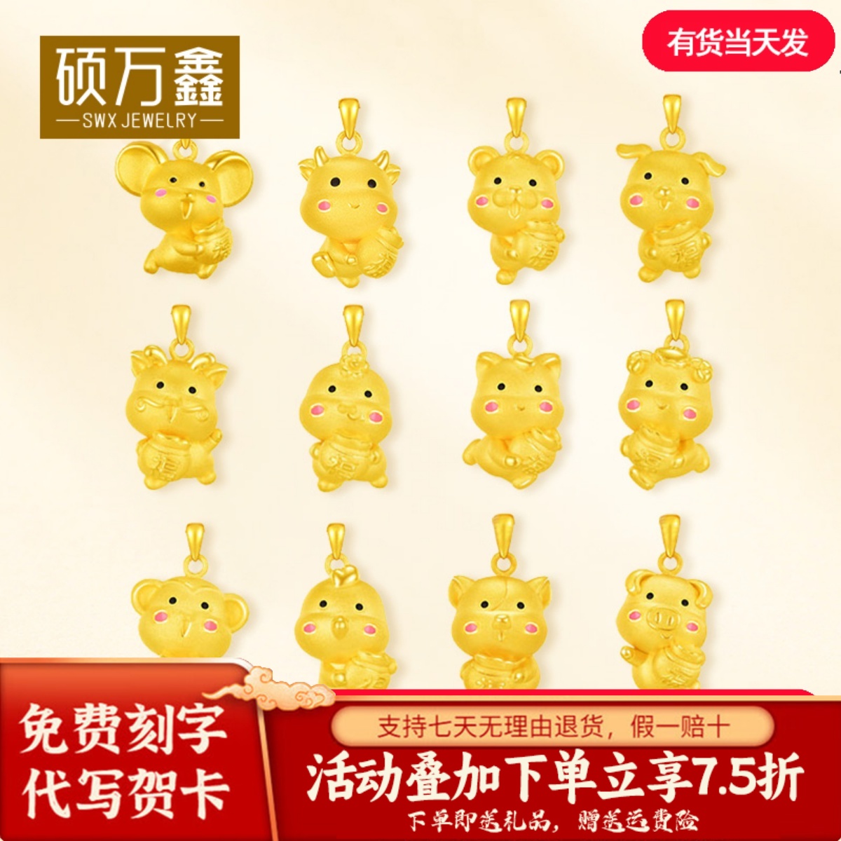 999足金十二生肖可爱蛇吊坠黄金挂坠送女友3D硬金牛蛇鸡项链金饰