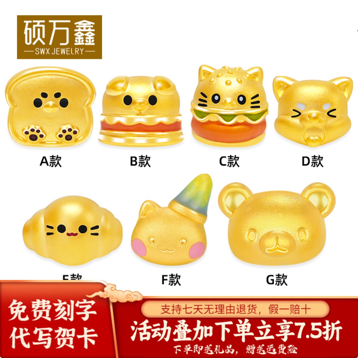 黄金土司猫可颂猫转运珠999足金可爱汉堡卡通手串3D硬金小熊手链