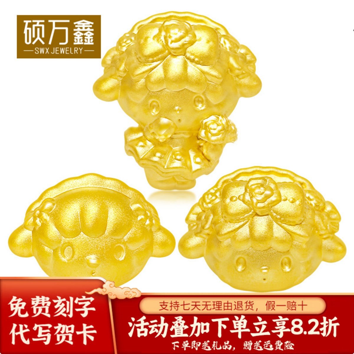 足金999花嫁小羊路路通手串黄金可爱小绵羊转运珠手绳3D硬金小羊