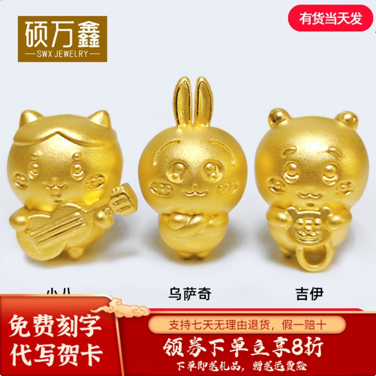 黄金猫头路路通手串硕万鑫珠宝