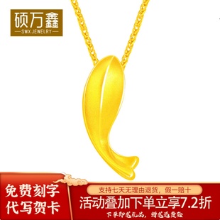 足金999鱼生有你吊坠黄金鱼年年有鱼项链鱼3D金鱼你共度此生挂坠