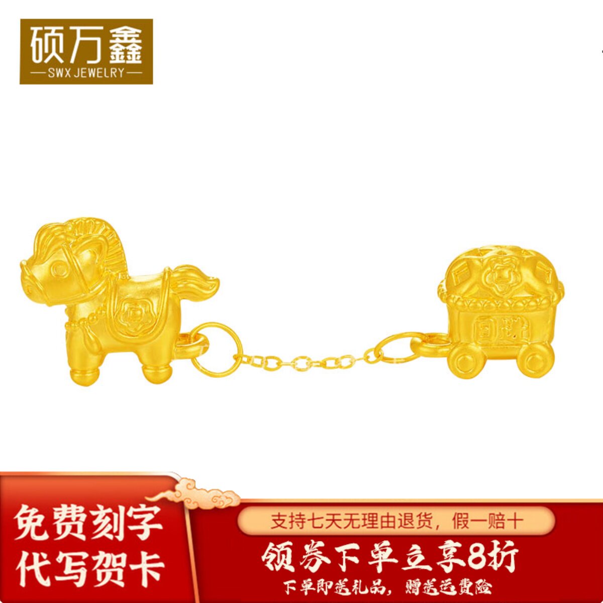 足金999日进斗金马年马车路路通手串黄金马车转运珠手链硬金小马