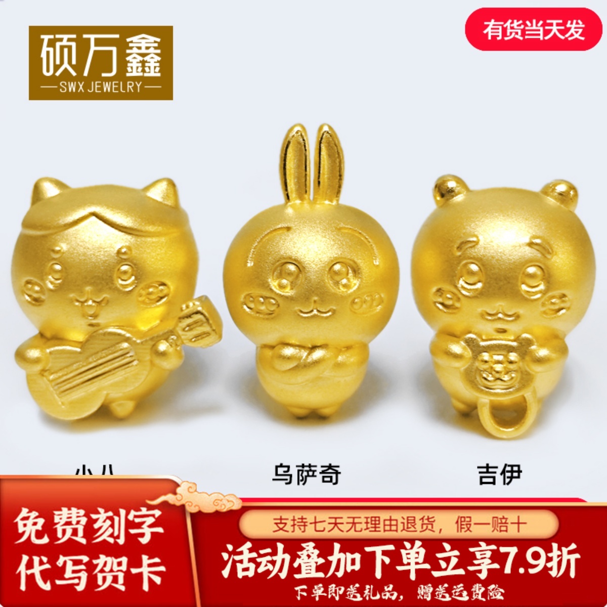 黄金猫头路路通手串硕万鑫珠宝