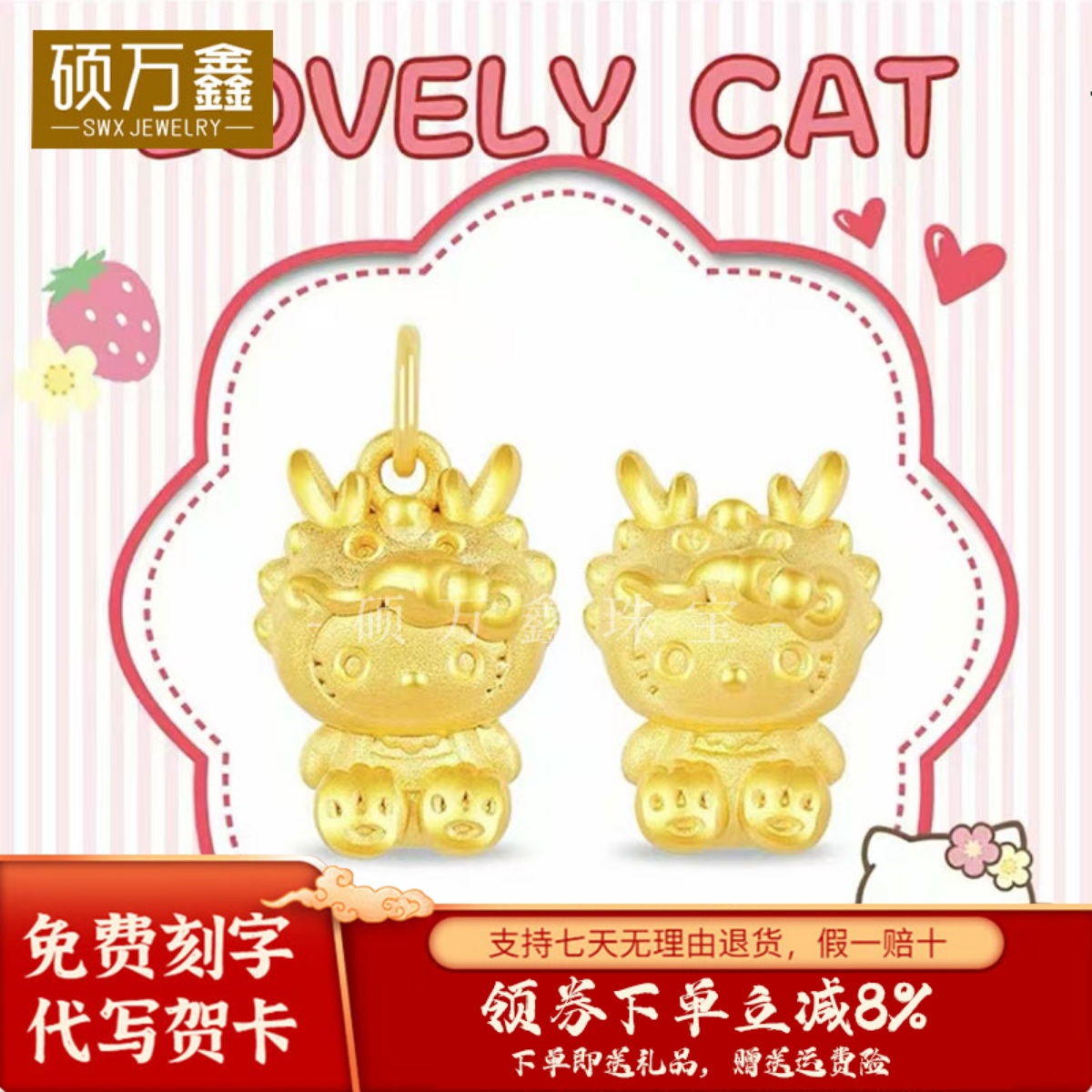 足金999十二生肖龙黄金转运珠手串3D硬金可爱KT猫路路通串珠手链