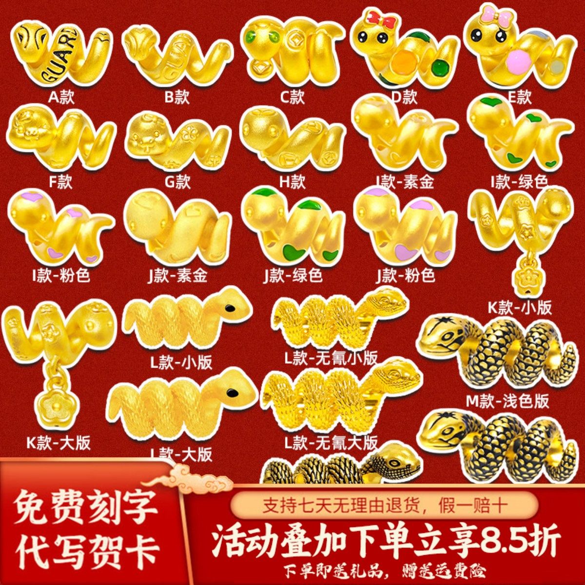 黄金生肖蛇转运珠3D硬金卷卷蛇本命年生肖小灵蛇足金路路通手串女
