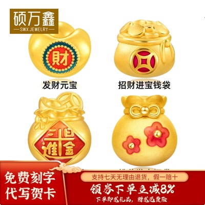 硕万鑫珠宝足金福袋黄金手链
