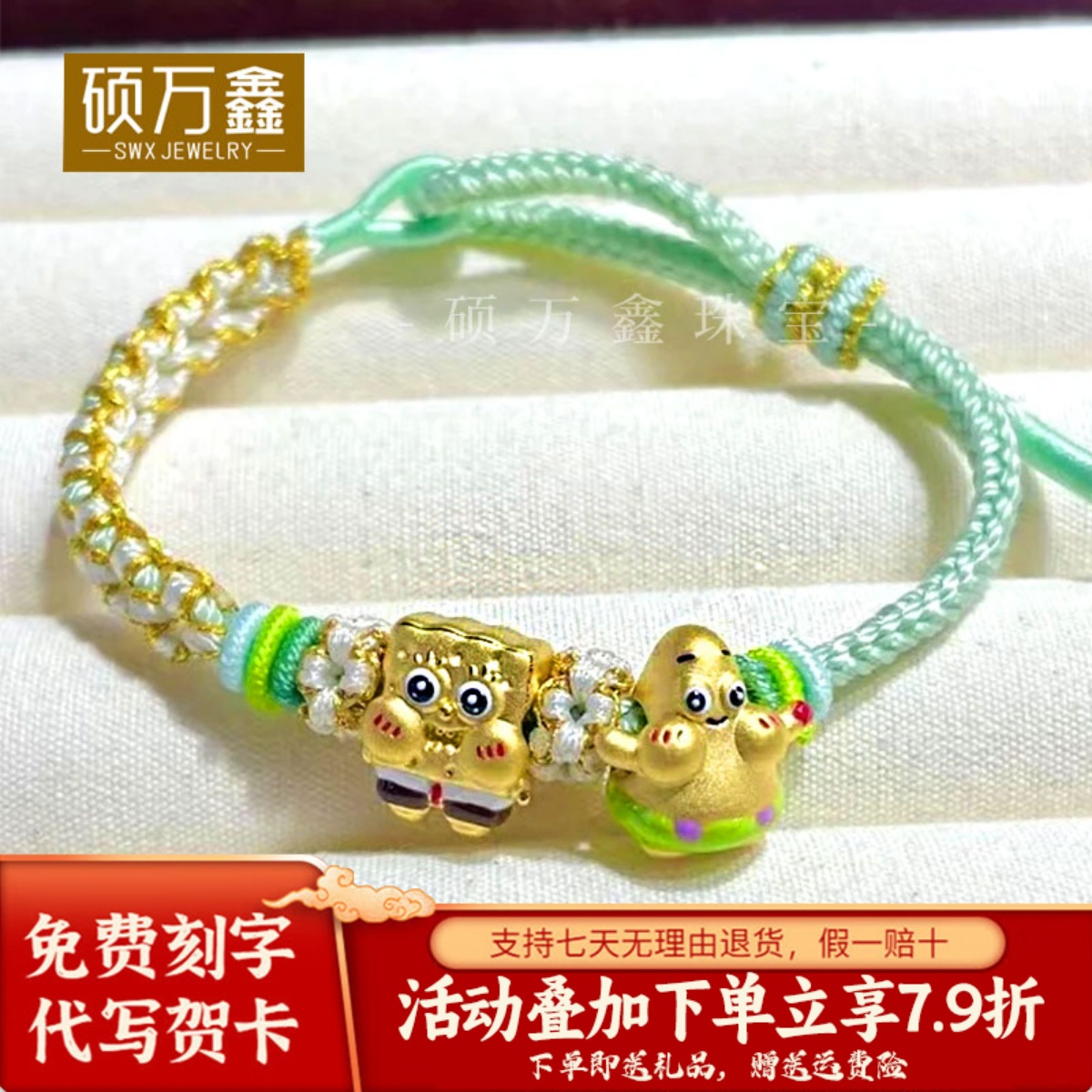 足金999海绵宝宝路路通手串黄金派大星转运珠手链硬金海绵派大星