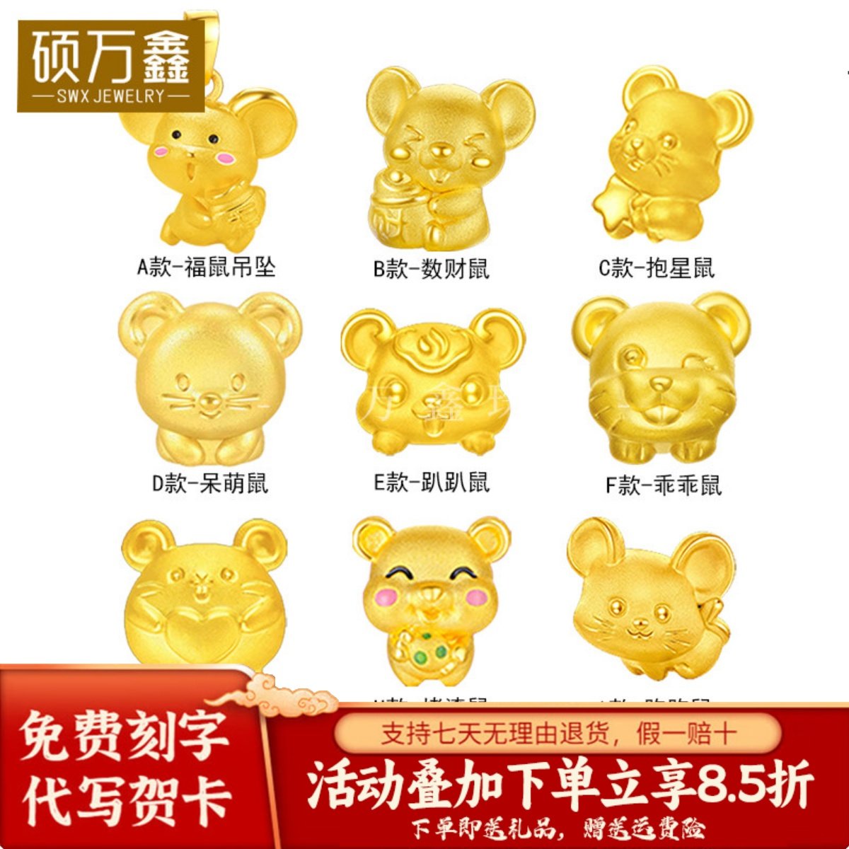 足金999十二生肖黄金转运珠手串3D硬金可爱小鼠路路通串珠手链女