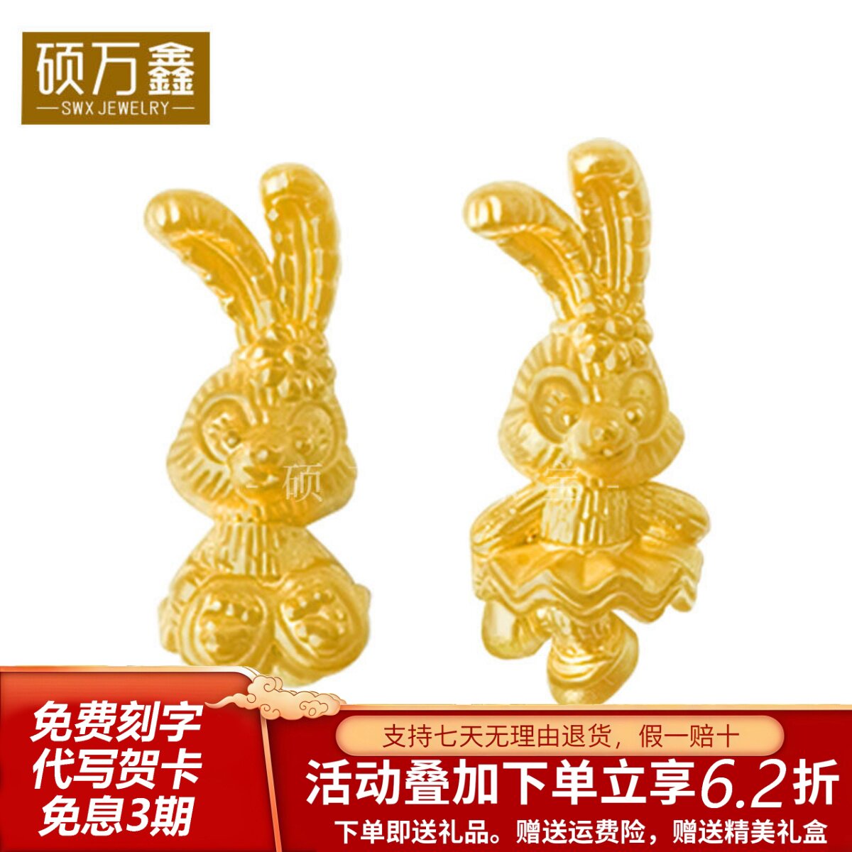足金999星黛露转运珠手串黄金生肖兔路路通手绳3D硬金可爱兔挂坠