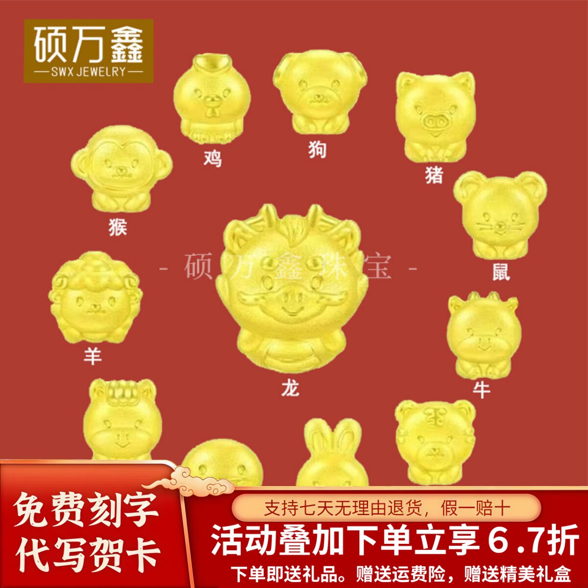 足金999十二生肖幸运转运珠黄金本命年三合手串3D硬金牛蛇鸡手链