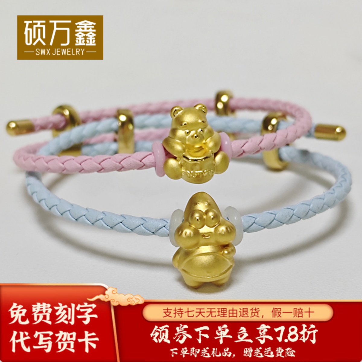 999足金蜜罐维尼小熊呆萌黄金转运珠手链可爱派大星3D硬金手串女