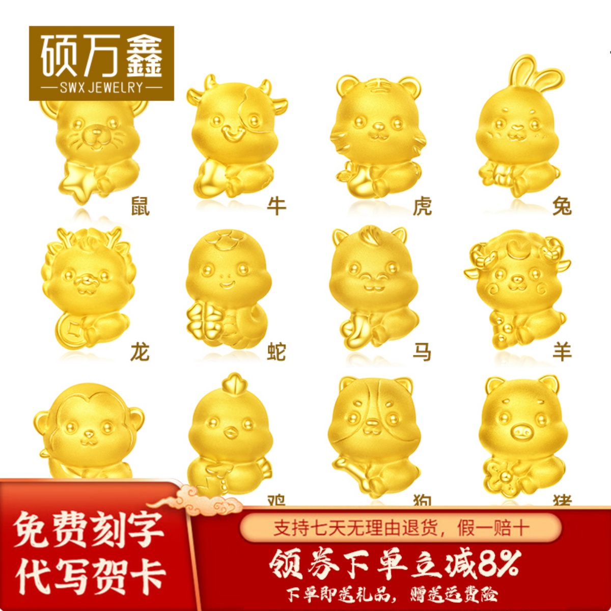 999足金十二生肖蛇转运珠3D硬金幸运蛇路路通黄金本命年萌宠手串