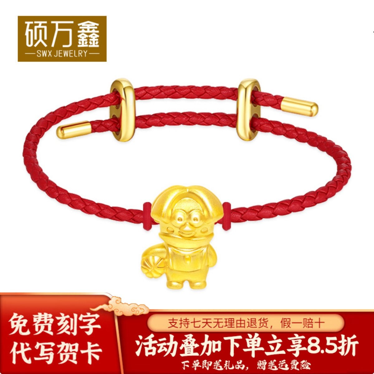 足金999个性趣味转运珠黄金生肖鸡手串3D硬金足金篮球路路通手绳