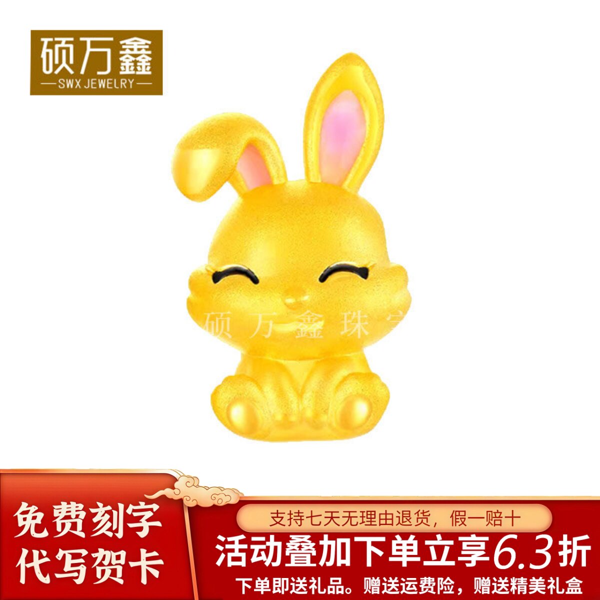足金999萌萌兔子转运珠手串黄金生肖兔路路通手绳3D硬金小兔子女