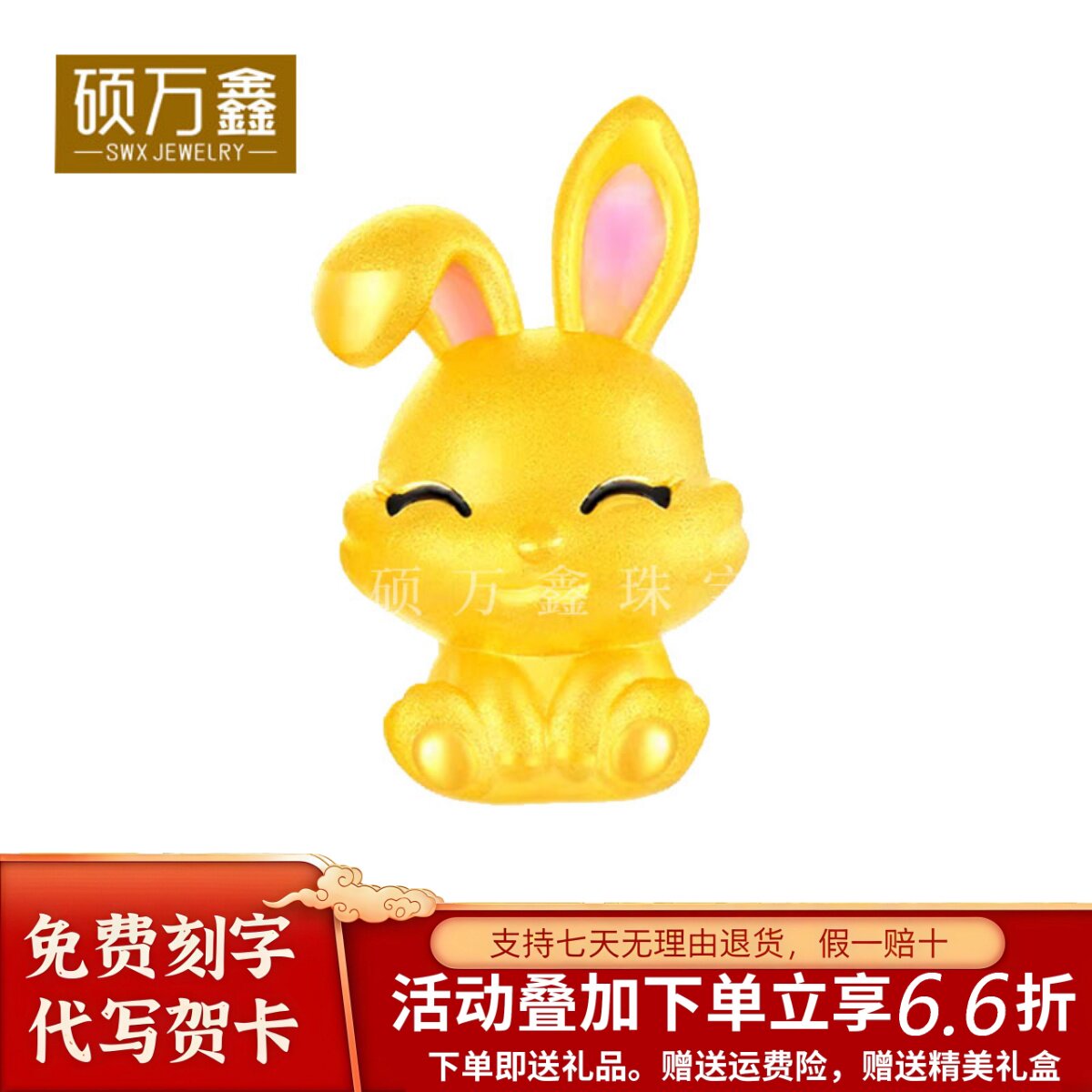 足金999萌萌兔子转运珠手串黄金生肖兔路路通手绳3D硬金小兔子女