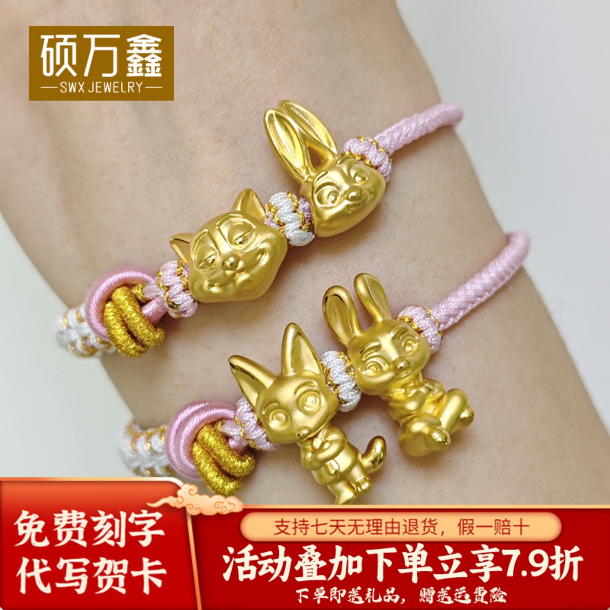 硕万鑫5D硬金儿童黄金手链