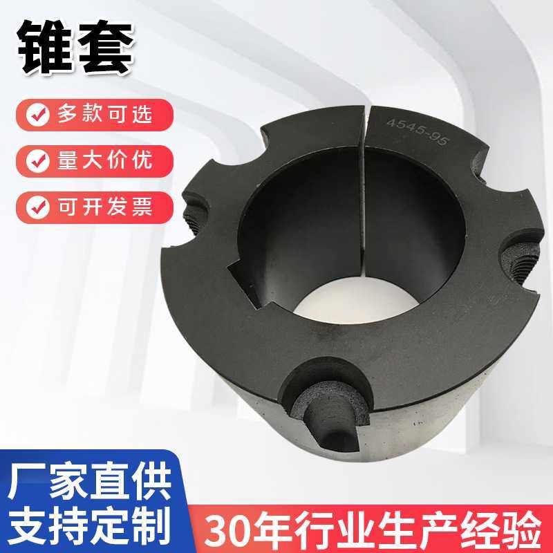 量大价优易拆卸涨套胀紧套欧标铸铁锥套3535 2517 3020 5050 2012