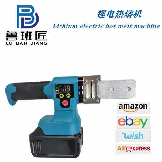 20-63型锂电池热熔机ppr水管对接焊接器防堵模头pe无线充电热熔器