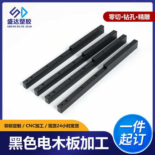 隔热阻燃电木板耐高温酚醛树脂绝缘板整板治具模具cnc雕刻加工