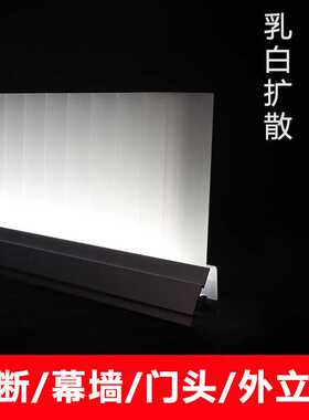 pc阳光板20/30/40mm乳白色光扩散磨砂透明幕墙门头店招隔断插接板