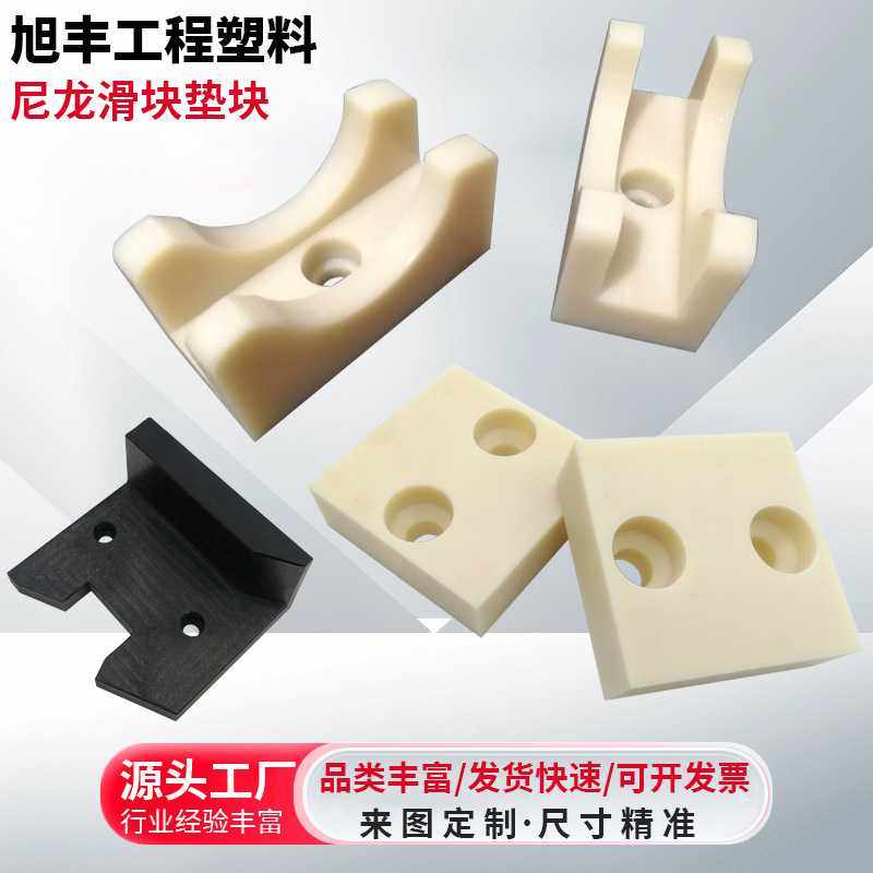 直供尼龙加工件机械用塑料件固定滑块垫板含油加工件尼龙垫块,橡塑材料及制品,尼龙板,淘宝优惠券,粉丝福利购,淘宝优惠卷