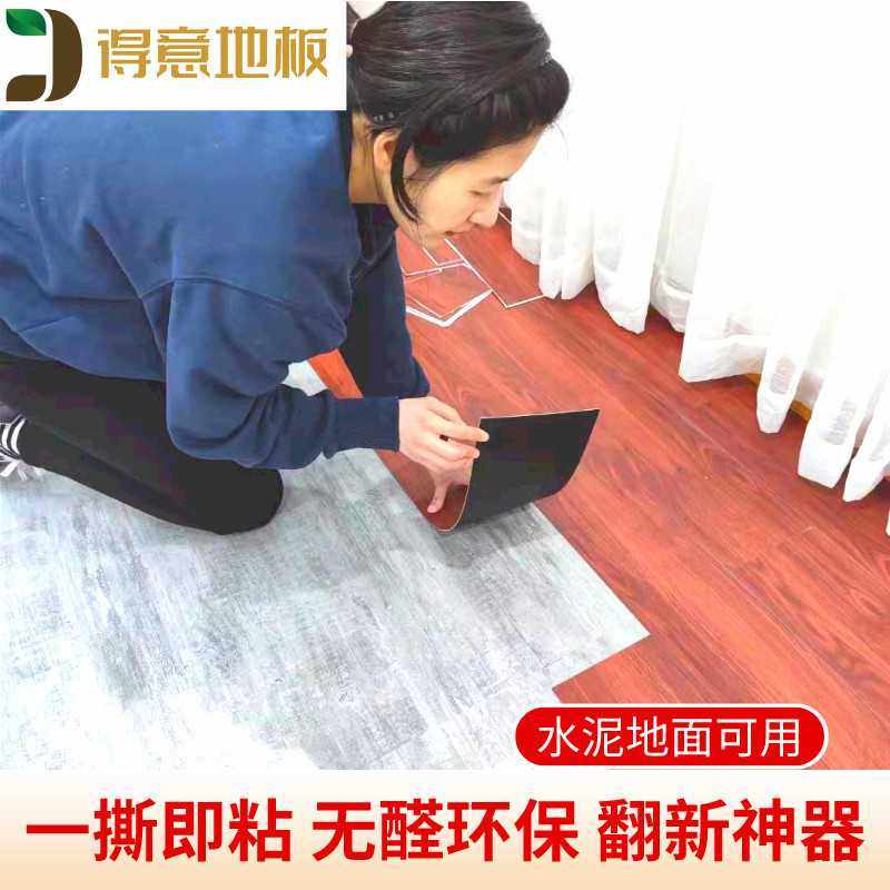 PVC仿木纹自粘地板地板贴自粘地面加厚地板革家用水泥地直铺,家装主材,PVC地板,淘宝优惠券,粉丝福利购,淘宝优惠卷