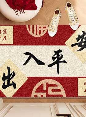新中式红色出入平安入户门地垫家用进门防滑脚垫进户耐脏丝圈地毯