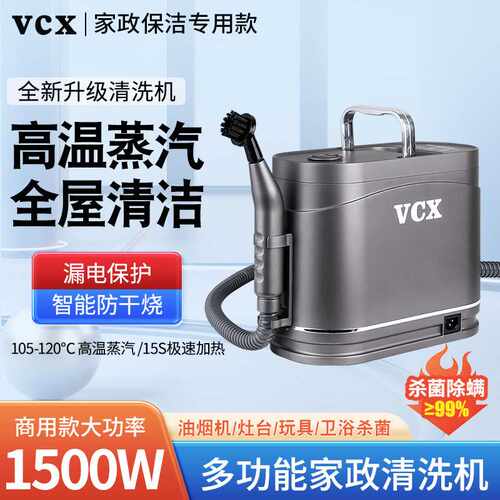 多功能蒸汽清洗机高压清洁家用高温消毒厨房空调高温消毒