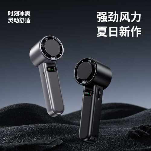 新品制冷冰敷高速风扇100档无极调速长续航大风力手持迷你小风扇