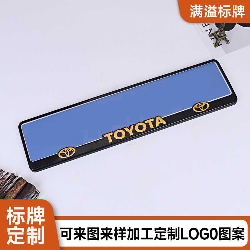 定 制 中东标牌架欧规标牌架欧式标牌框ABS+PP可拆卸标牌