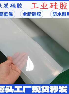 白色硅胶板1mm2mm减震硅胶垫板防水硅胶皮耐高温东莞厂防滑