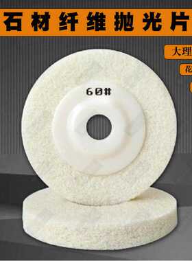 白色干抛片石材打磨片大理石海绵抛光轮尼龙干磨片角磨机打磨片