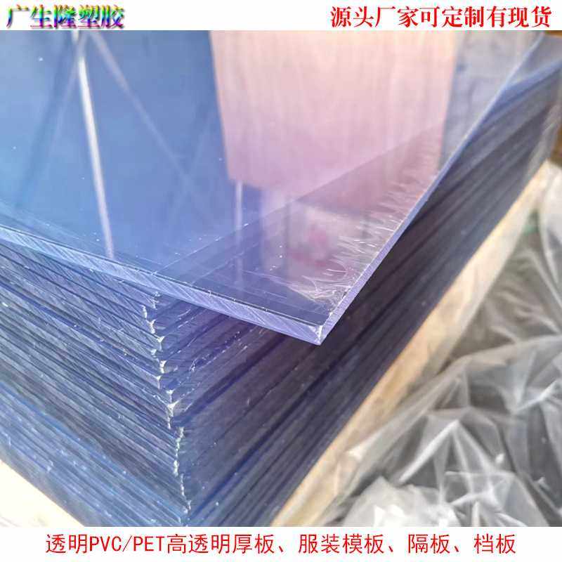 PVC透明哑白片材 彩色磨砂PET卷材各种塑料胶片有现货可订,橡塑材料及制品,塑料片材/塑料卷材,淘宝优惠券,粉丝福利购,淘宝优惠卷